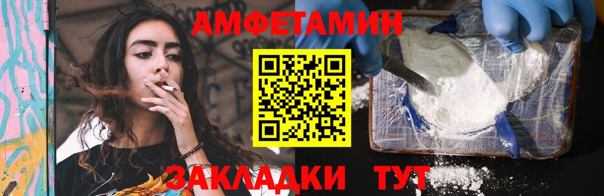 Амфетамин VHQ Нижний Новгород