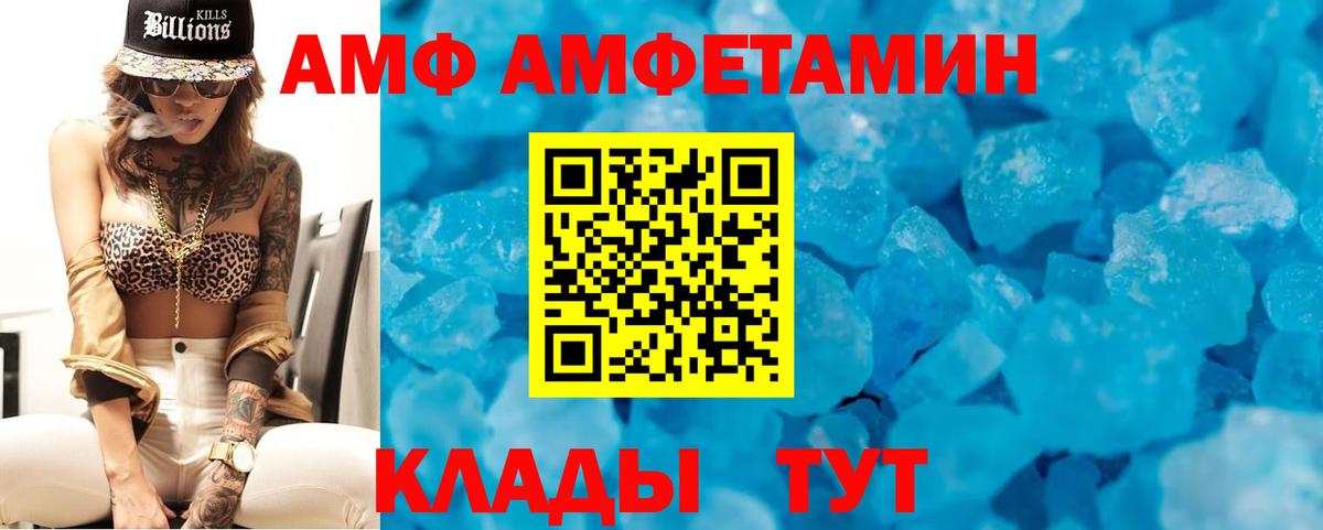 Нижний Новгород  Amphetamine  Вход с VPN  Амфетамин  darknet состав  АМФЕТАМИН VHQ 