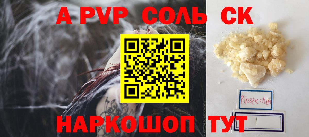 Альфа ПВП кристаллы  Alpha-PVP мука  Вход с VPN  Нижний Новгород 