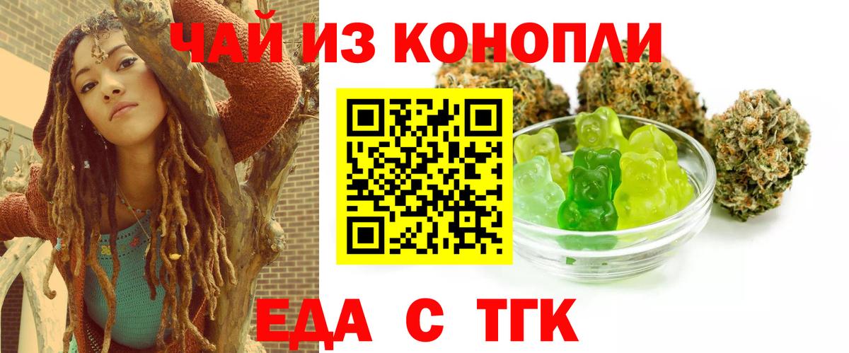 Печенье с ТГК марихуана Нижний Новгород