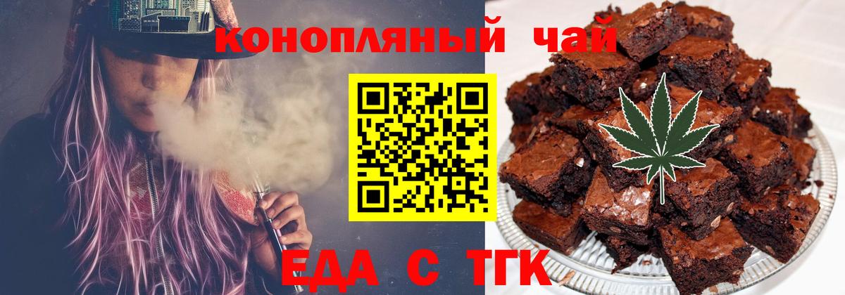 Нижний Новгород  Cannafood марихуана  Вход с VPN 
