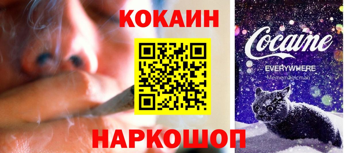 КОКАИН Колумбийский Нижний Новгород