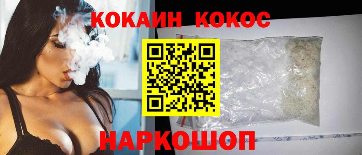 Кокаин  где найти наркотики  Вход с VPN  Нижний Новгород  Cocaine 97% 