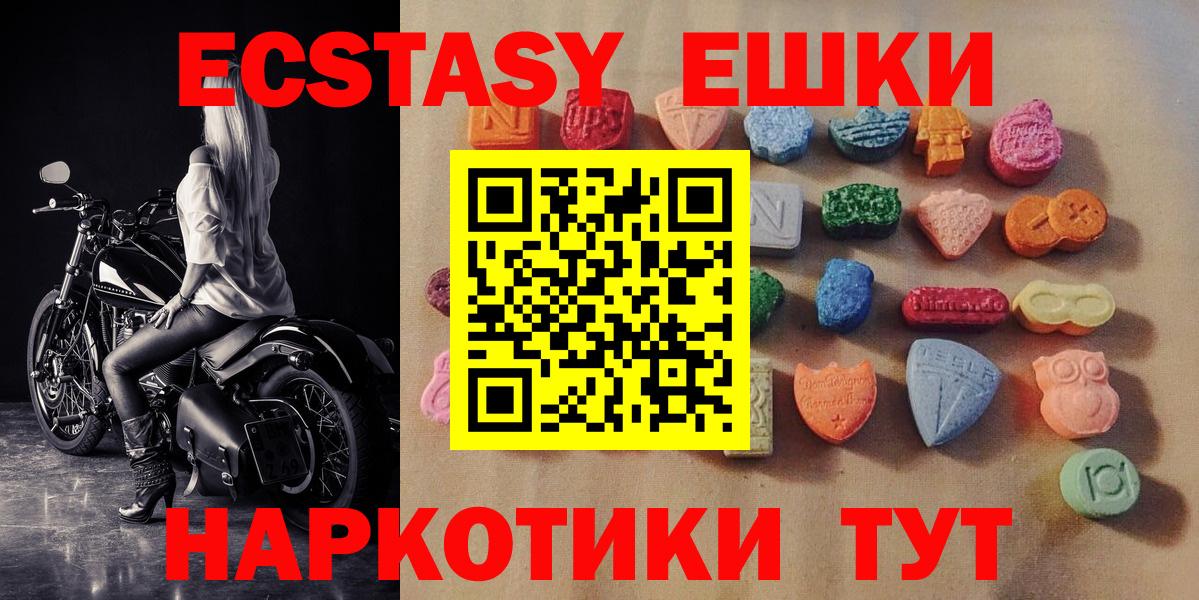MEGA рабочий сайт  Ecstasy TESLA  Нижний Новгород  Вход с VPN  ЭКСТАЗИ 300 mg  ЭКСТАЗИ 