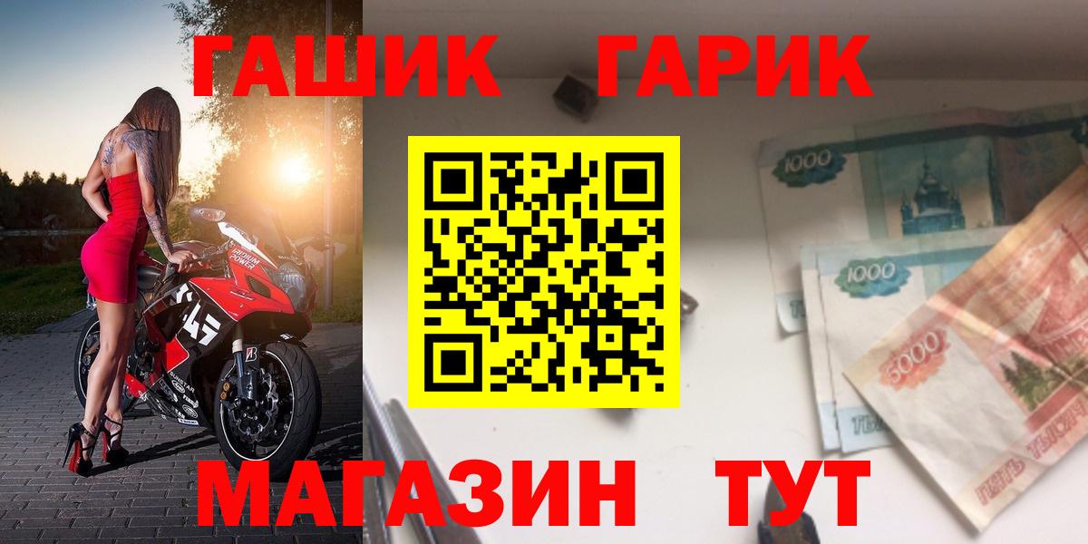 ГАШ  Вход с VPN  Гашиш hashish  Нижний Новгород  ГАШ гарик 