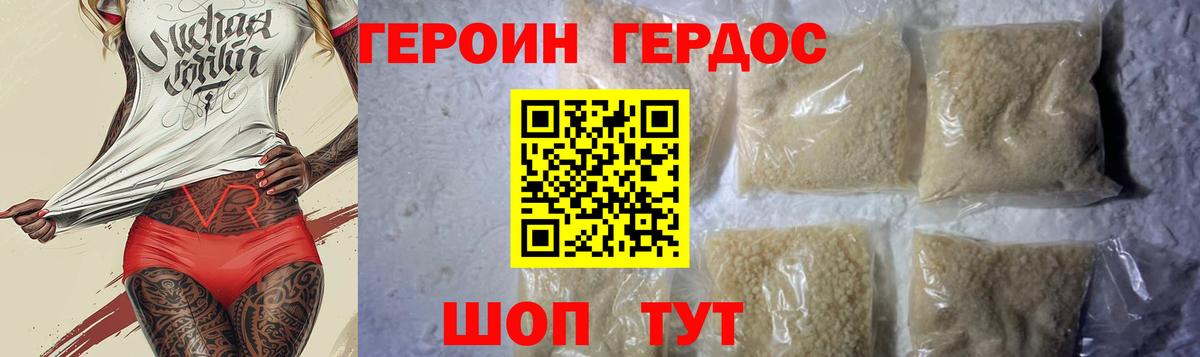 ГЕРОИН Афган Нижний Новгород