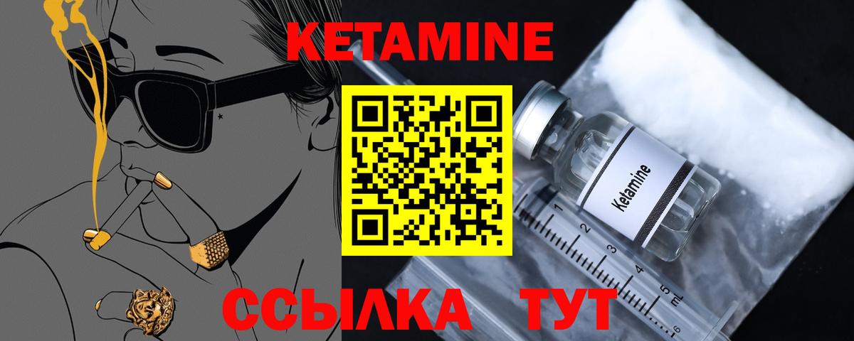 Кетамин VHQ Нижний Новгород