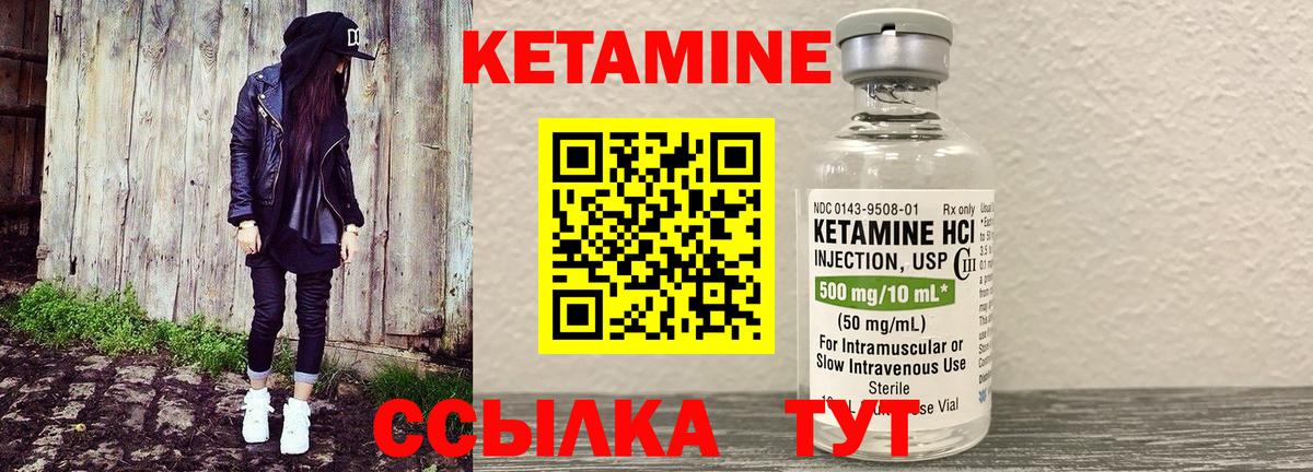 Кетамин VHQ  Вход с VPN  КЕТАМИН ketamine  Нижний Новгород 