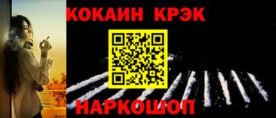 кристаллы Сланцы