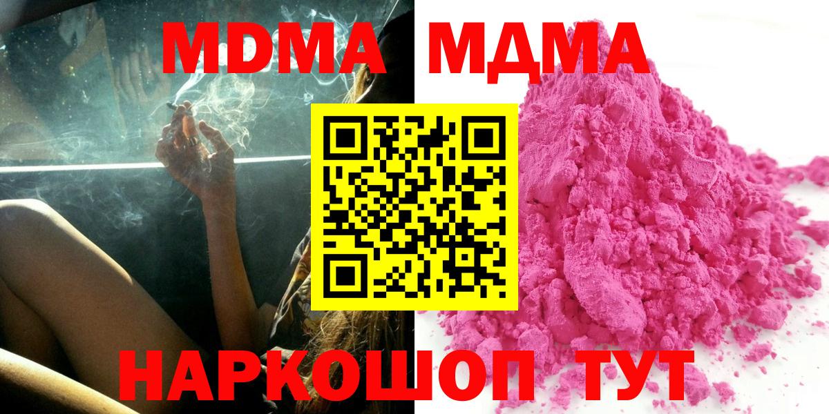 MDMA молли Нижний Новгород