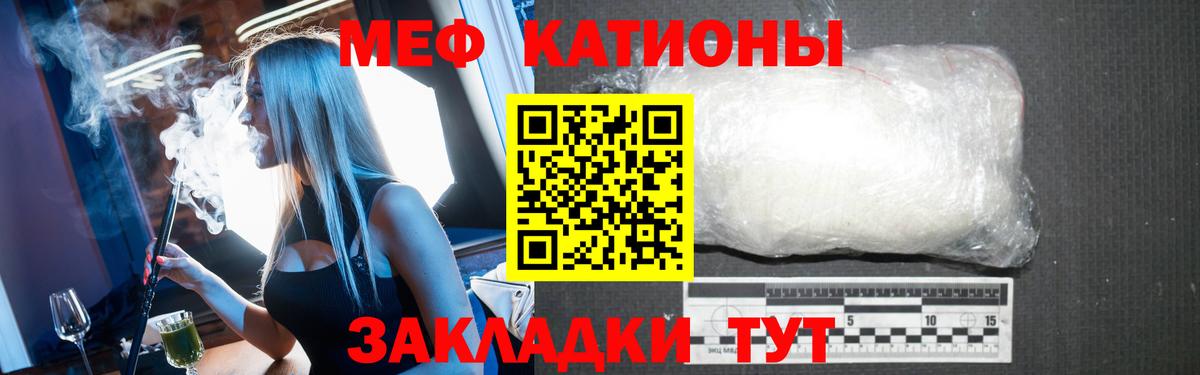Нижний Новгород  МЯУ-МЯУ mephedrone  Вход с VPN 