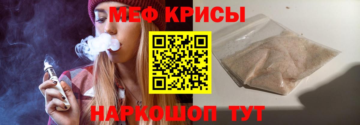 Мефедрон мука Нижний Новгород