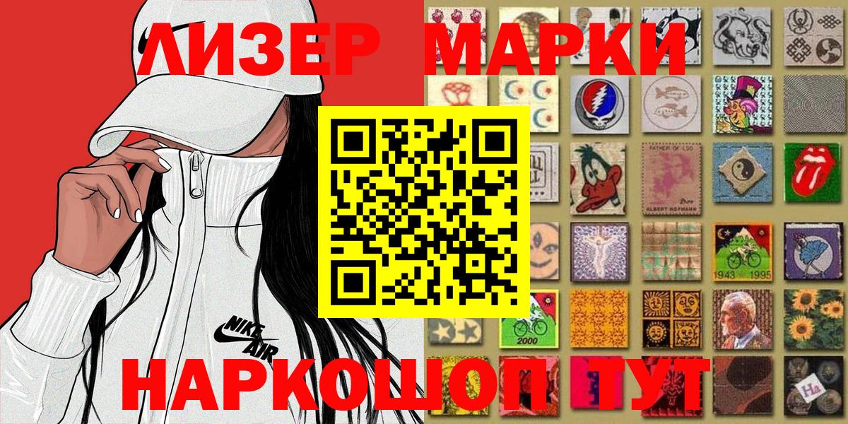 Марки N-bome 1500мкг  Вход с VPN  Нижний Новгород 