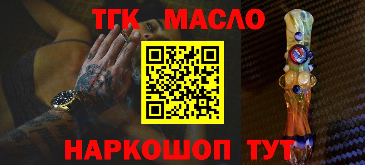 Дистиллят ТГК концентрат  ТГК концентрат  Нижний Новгород  наркошоп  Вход с VPN 