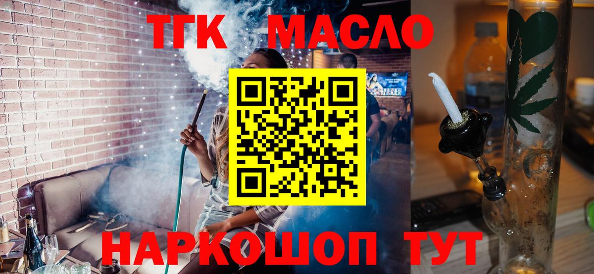 Дистиллят ТГК жижа Нижний Новгород